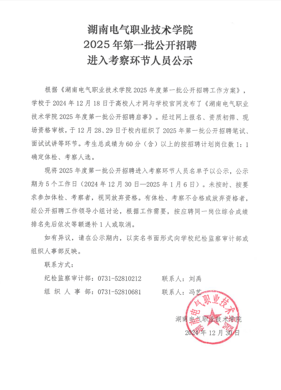 微信图片_20241230162255.png