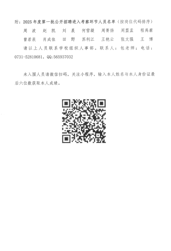 微信图片_20241230162302.png