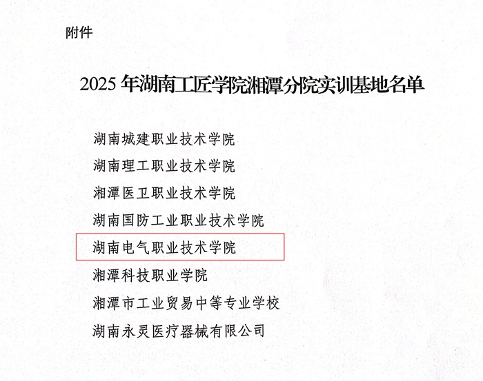 扫描全能王 2025-04-28 16.23_3.jpg 扫描全能王 2025-04-28 16.23_3.jpg