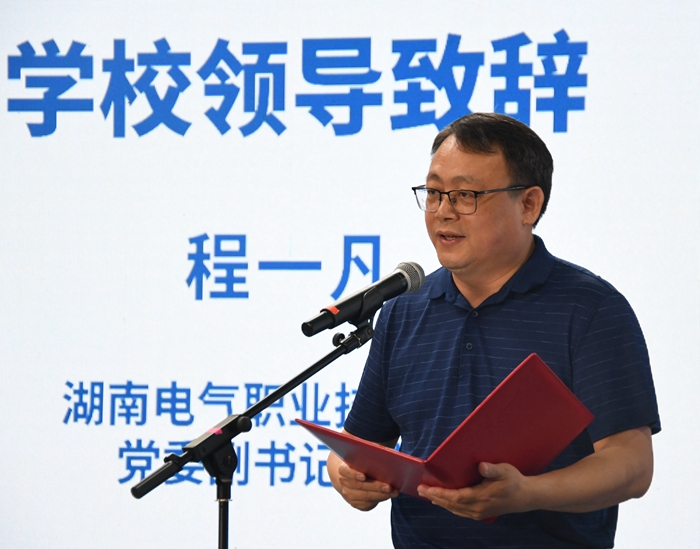 程一凡校长发言02.jpg 程一凡校长发言02.jpg