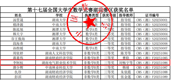 数学国三.png